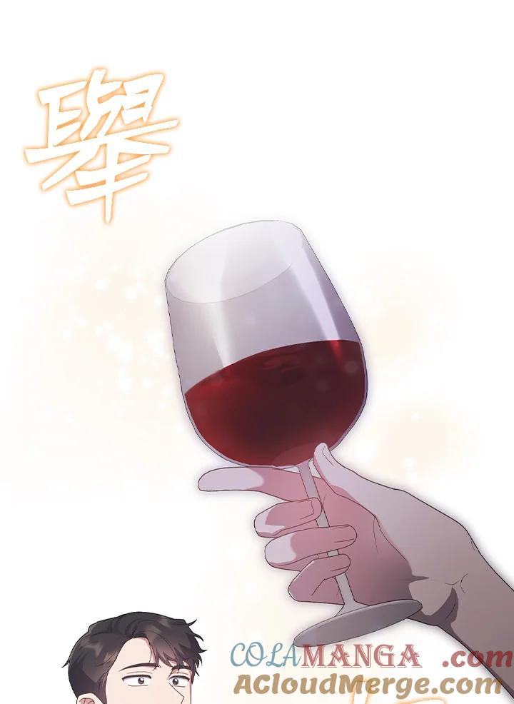 《高傲的婚姻》第16话 第85页