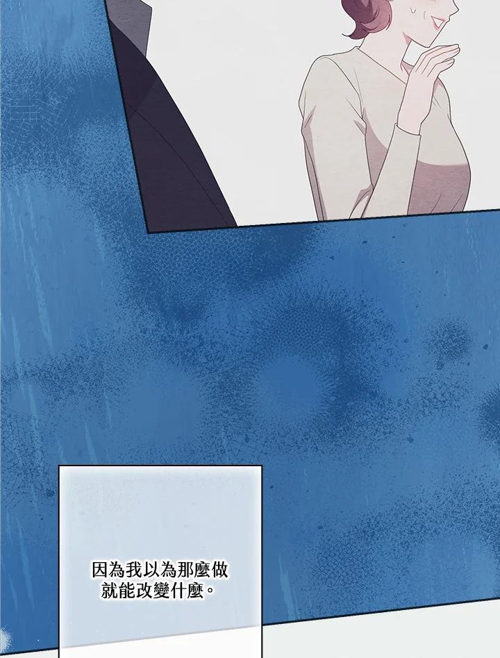 《高傲的婚姻》第17话 第31页