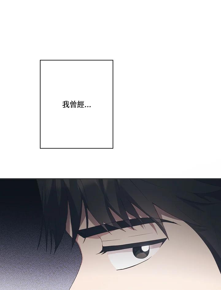 《高傲的婚姻》第17话 第27页
