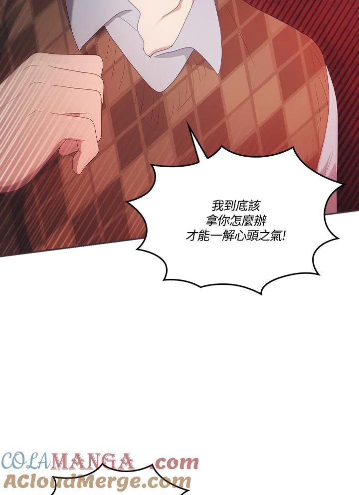 《高傲的婚姻》第17话 第69页