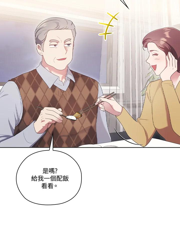 《高傲的婚姻》第17话 第15页