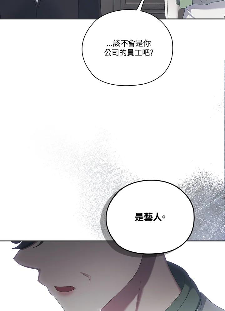 《高傲的婚姻》第17话 第64页