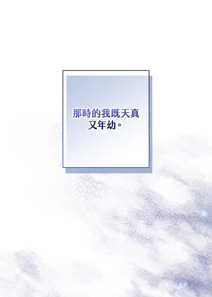 《高傲的婚姻》第17话 第34页
