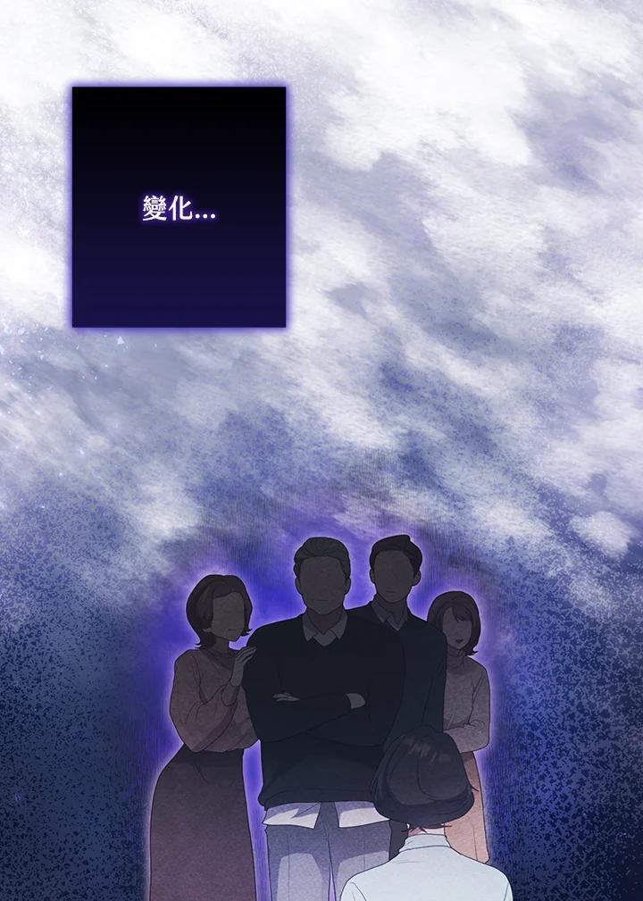 《高傲的婚姻》第17话 第35页