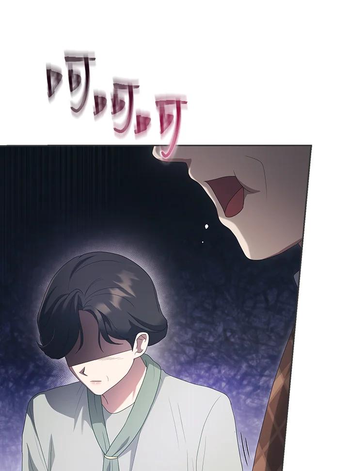 《高傲的婚姻》第17话 第16页