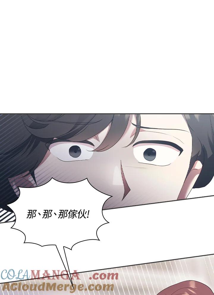 《高傲的婚姻》第17话 第61页