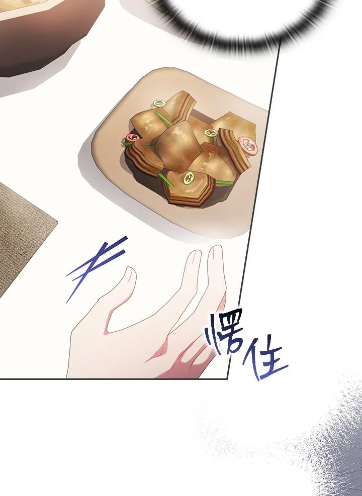 《高傲的婚姻》第17话 第6页
