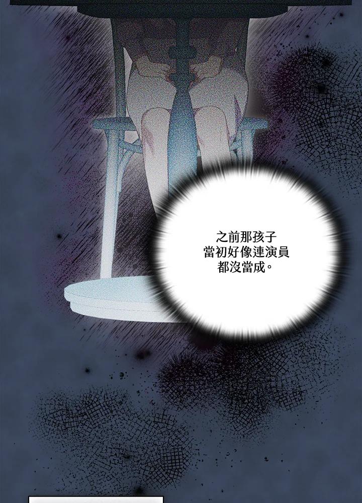 《高傲的婚姻》第17话 第84页