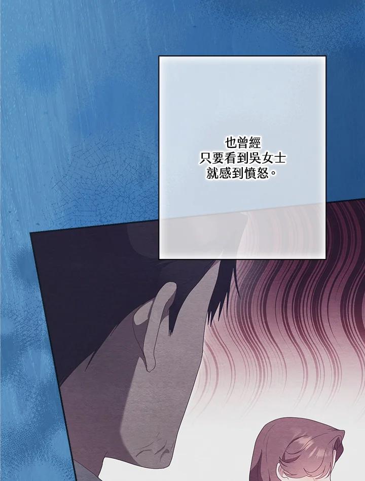 《高傲的婚姻》第17话 第30页