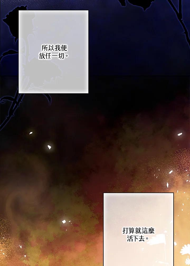 《高傲的婚姻》第17话 第42页