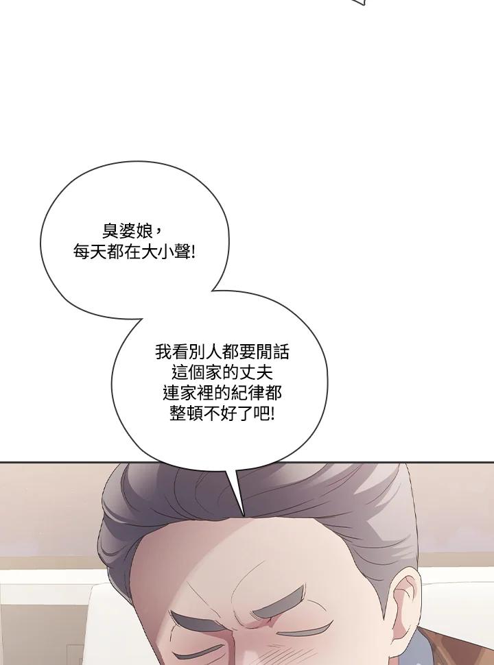 《高傲的婚姻》第17话 第22页