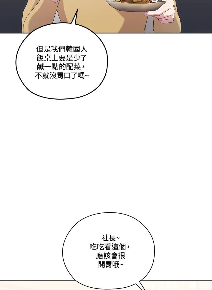 《高傲的婚姻》第17话 第14页