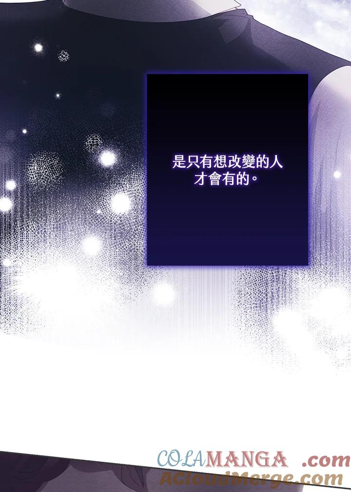《高傲的婚姻》第17话 第37页