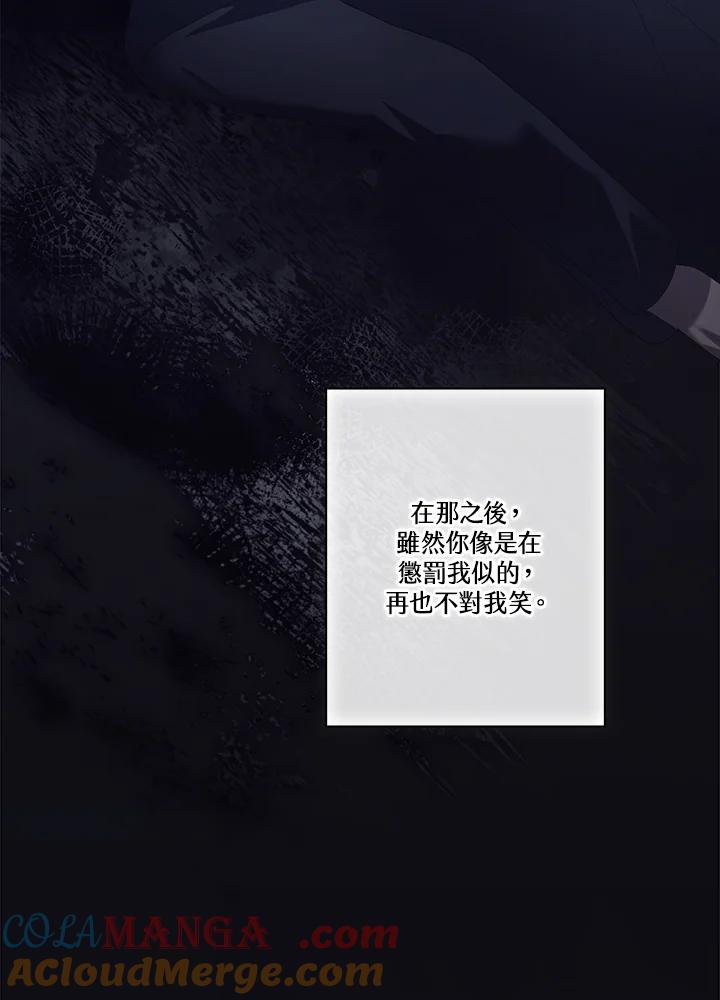 《高傲的婚姻》第17话 第89页