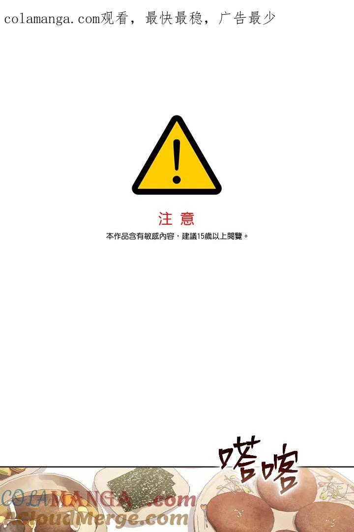 《高傲的婚姻》第17话 第1页