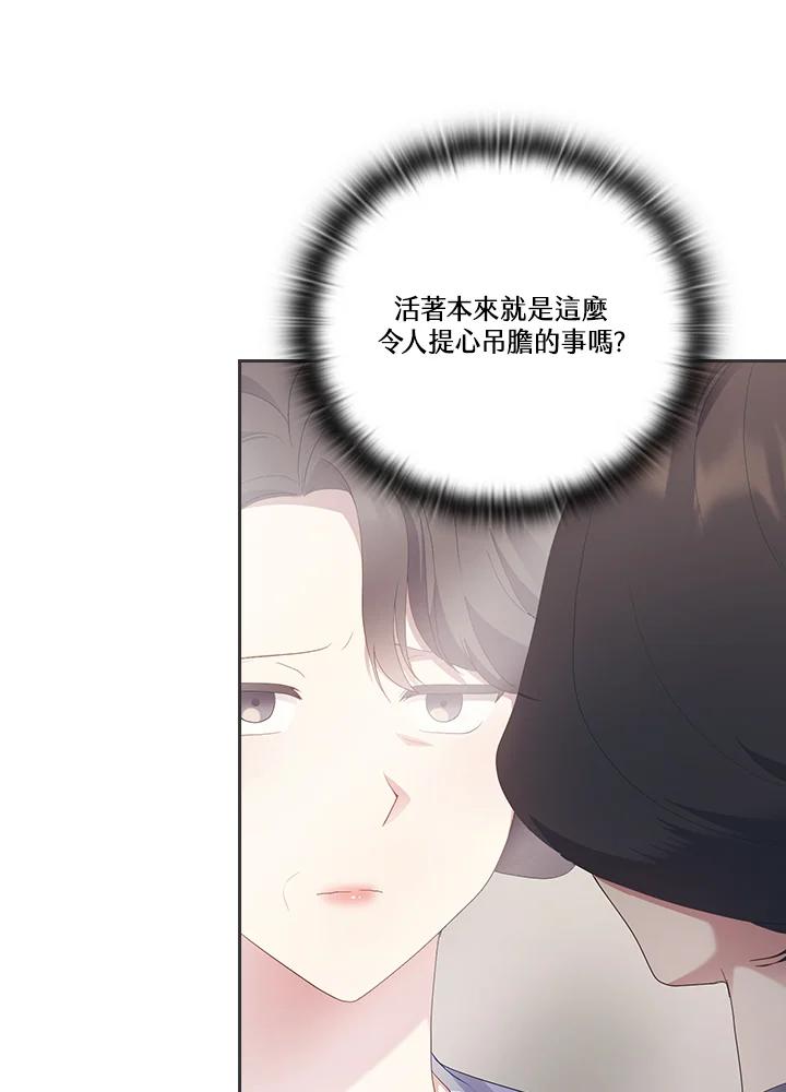 《高傲的婚姻》第17话 第80页