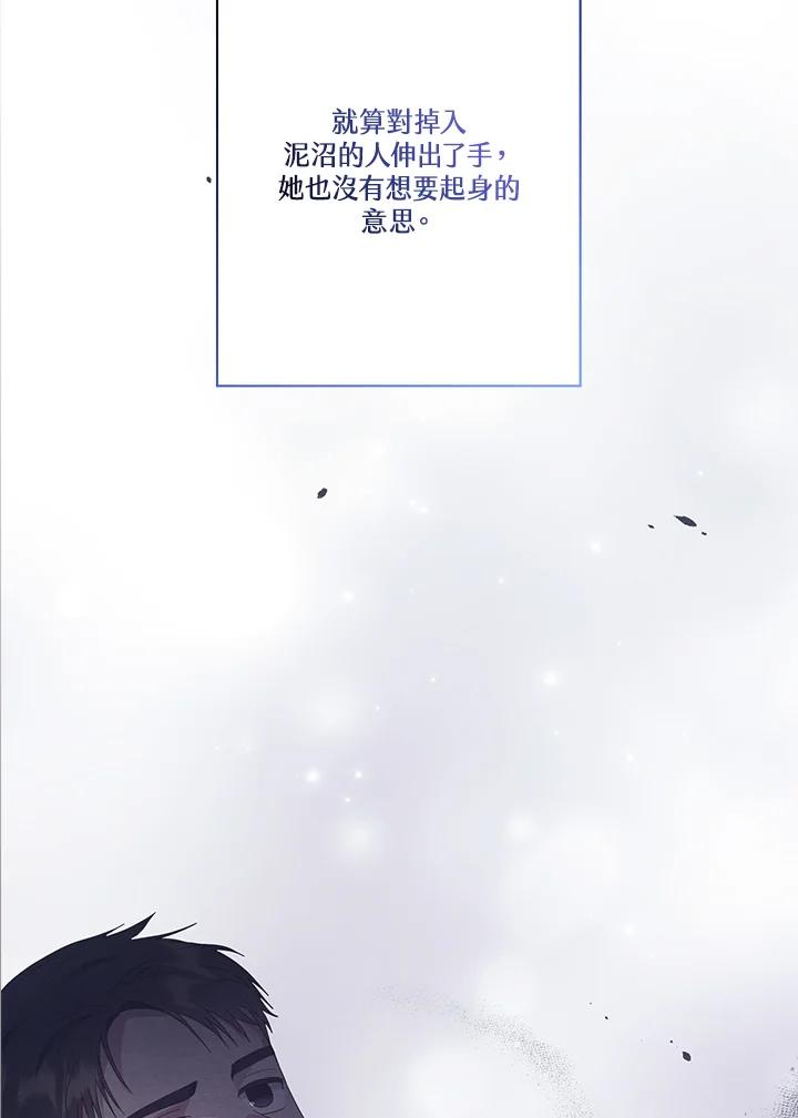 《高傲的婚姻》第17话 第40页