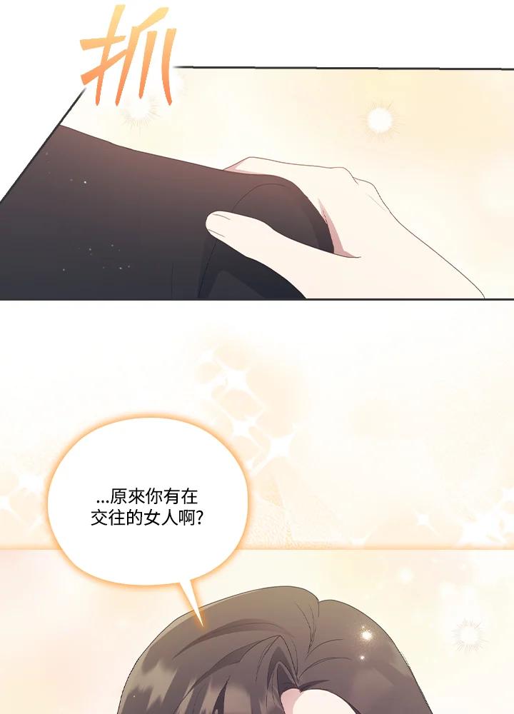《高傲的婚姻》第17话 第55页
