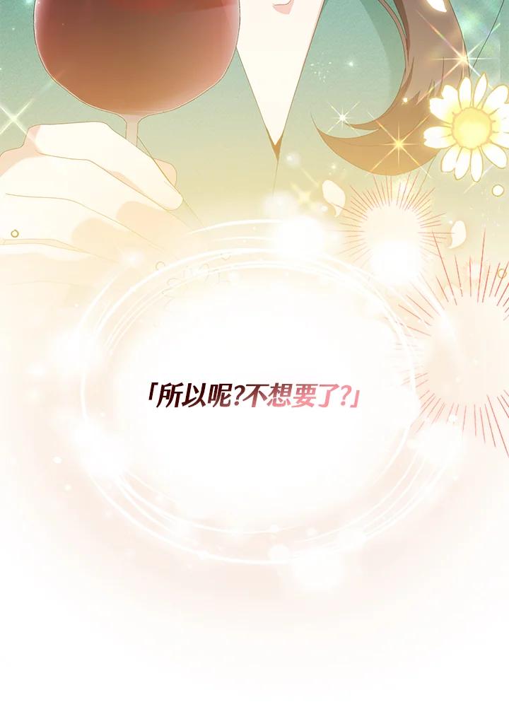 《高傲的婚姻》第17话 第46页