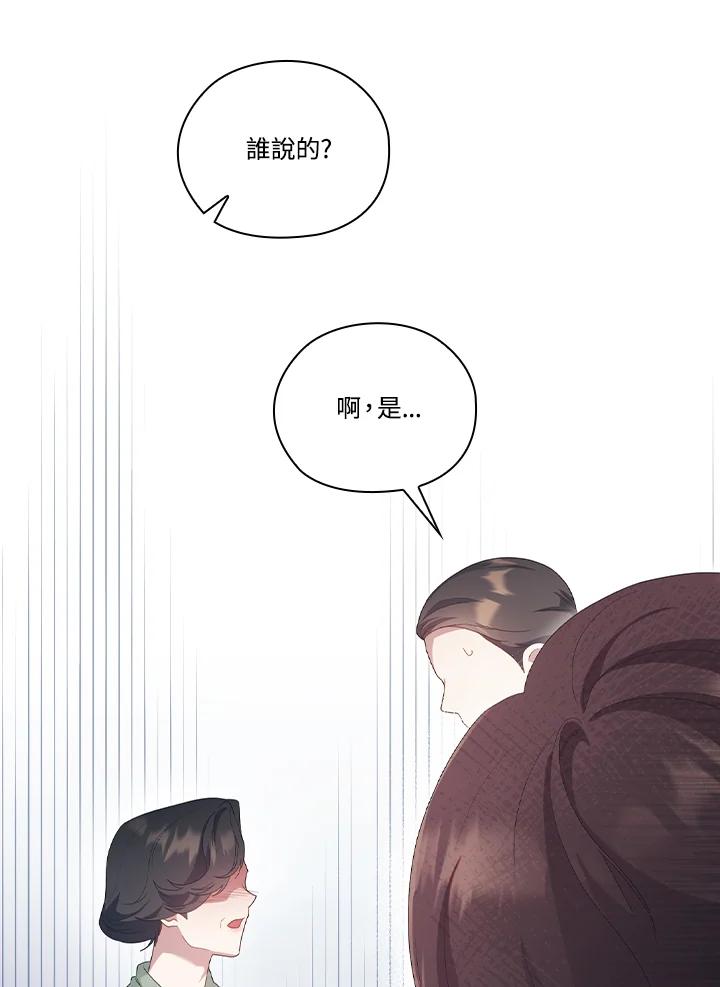 《高傲的婚姻》第17话 第11页