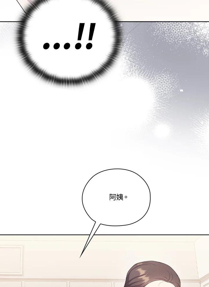 《高傲的婚姻》第17话 第8页