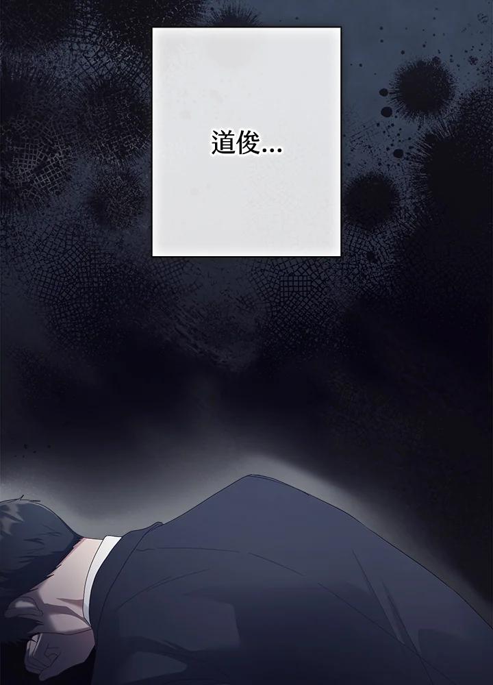 《高傲的婚姻》第17话 第88页