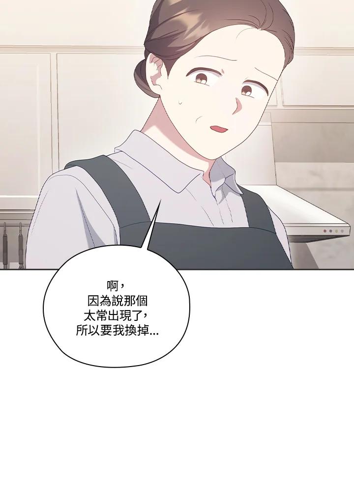 《高傲的婚姻》第17话 第10页