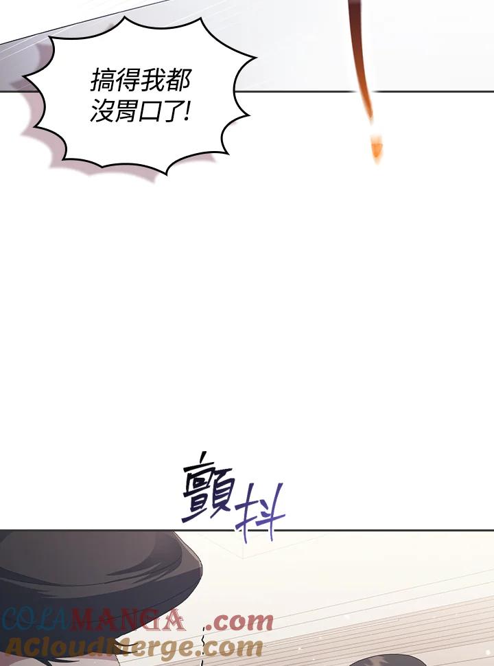 《高傲的婚姻》第17话 第25页