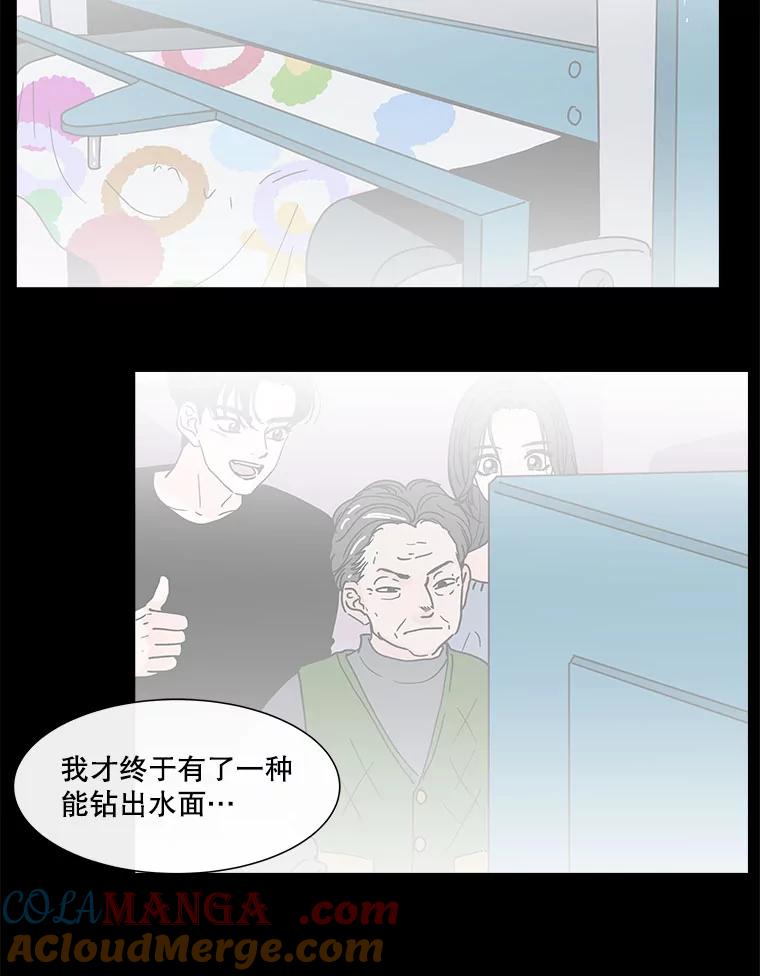 《青春之家》173.复活 第16页