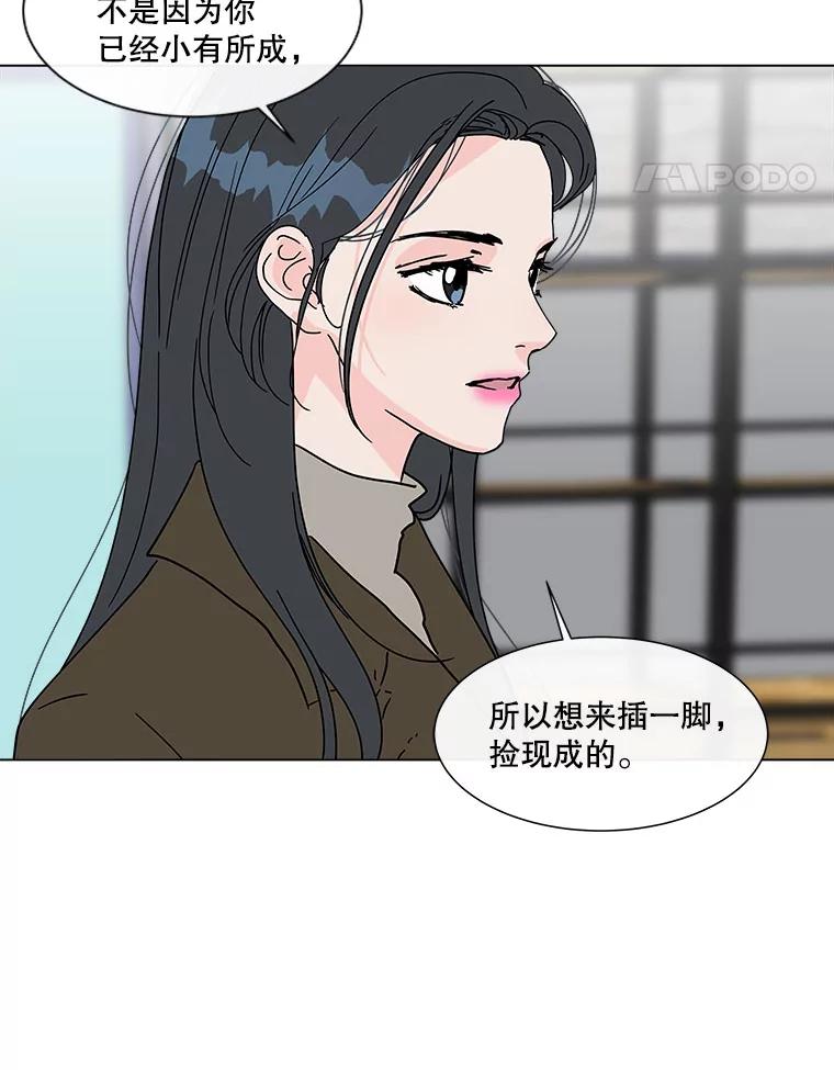 《青春之家》173.复活 第29页