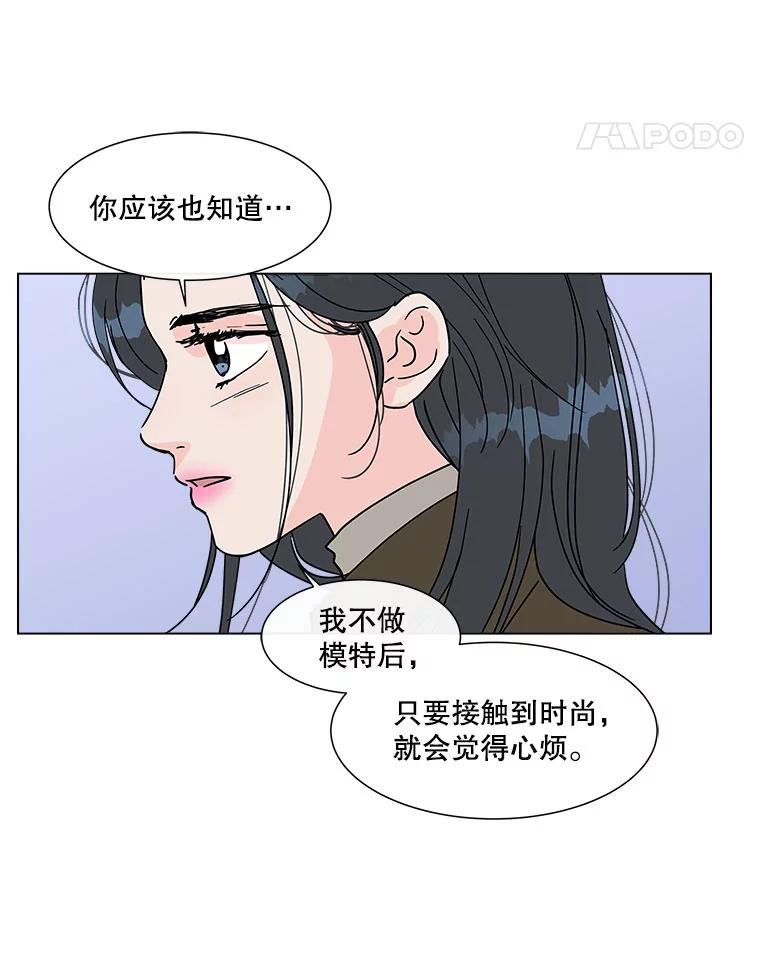 《青春之家》173.复活 第12页