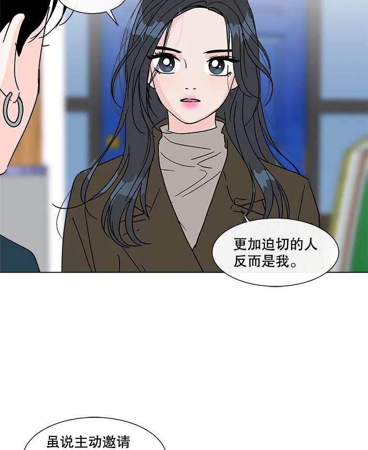 《青春之家》173.复活 第23页
