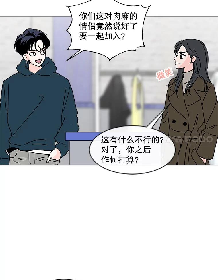 《青春之家》173.复活 第32页