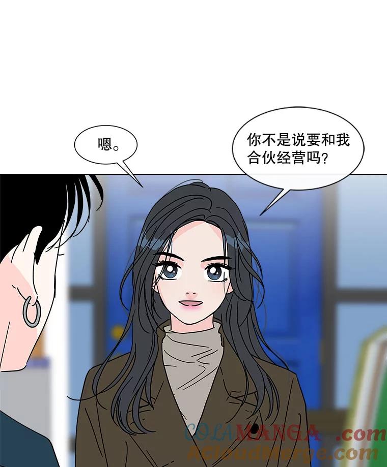 《青春之家》173.复活 第4页