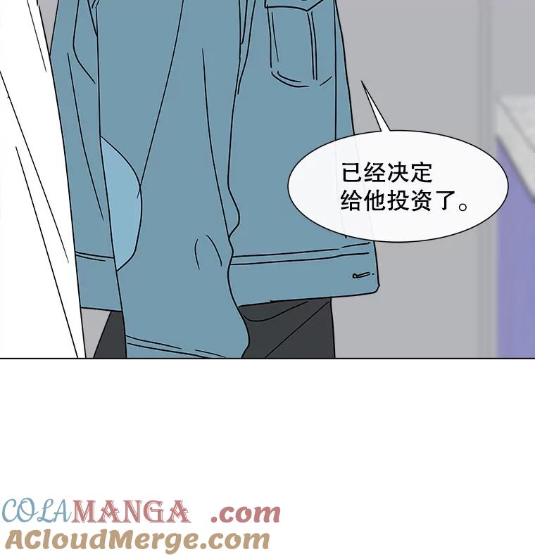 《青春之家》173.复活 第70页