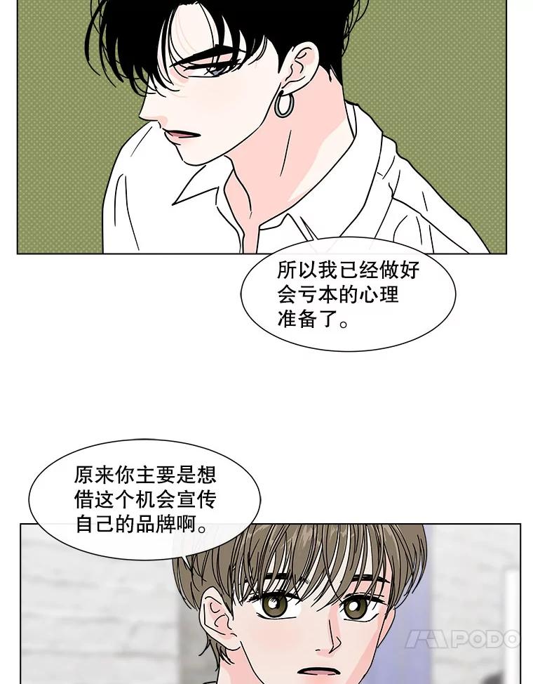 《青春之家》173.复活 第65页
