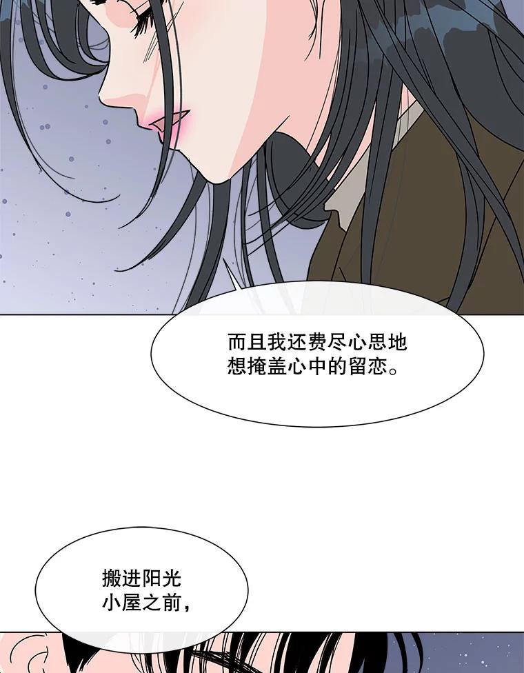 《青春之家》173.复活 第14页