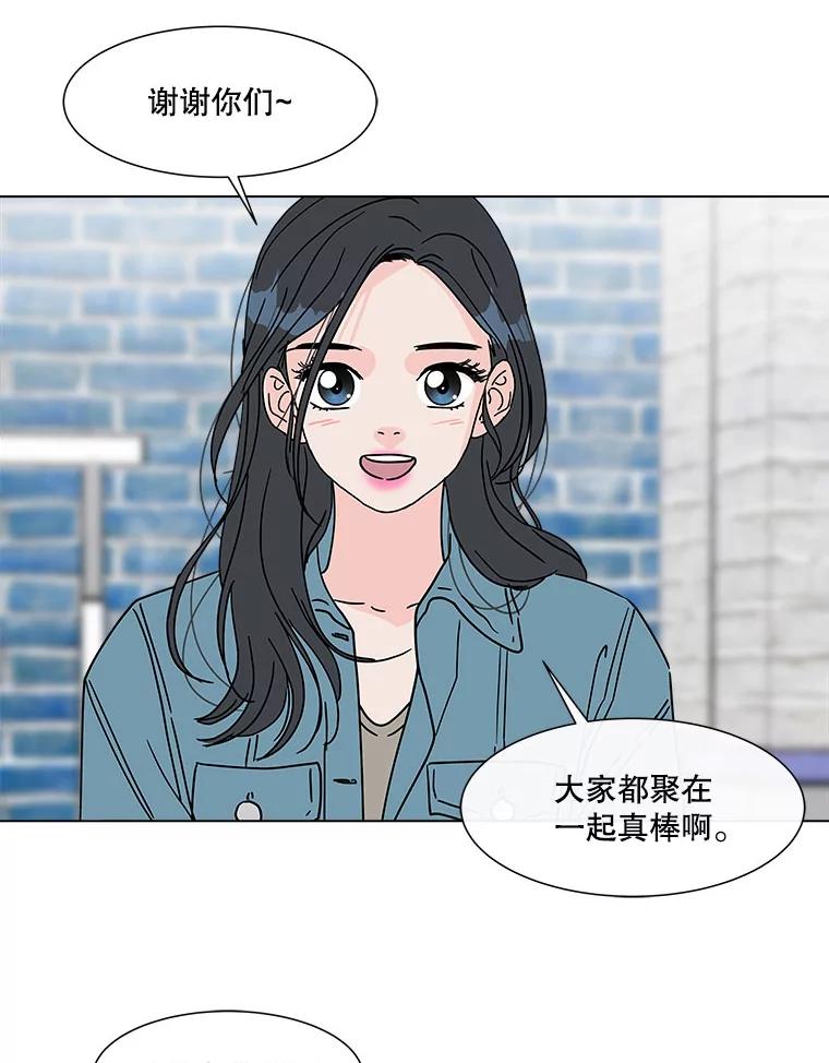 《青春之家》173.复活 第53页