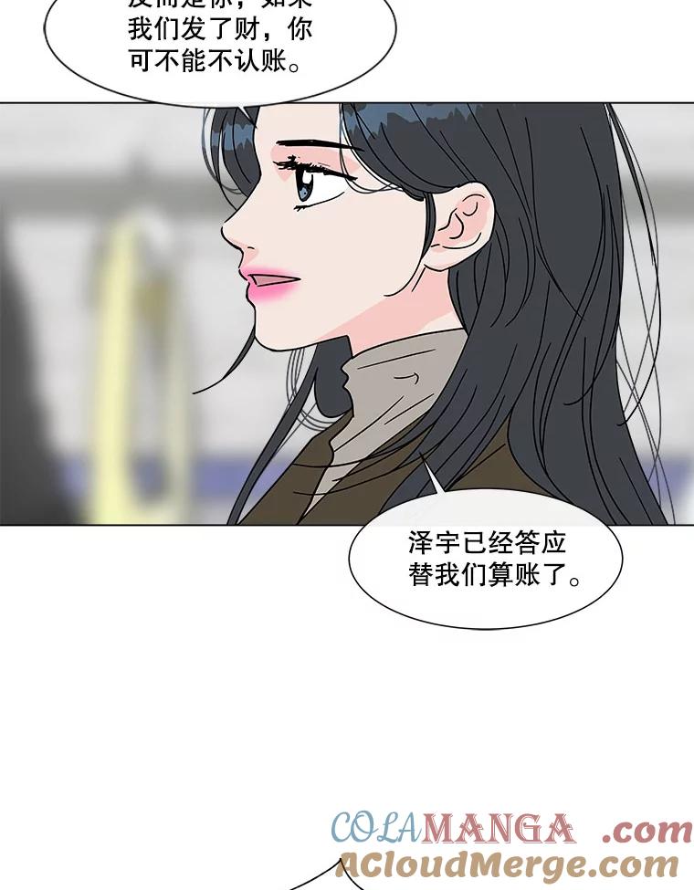 《青春之家》173.复活 第31页