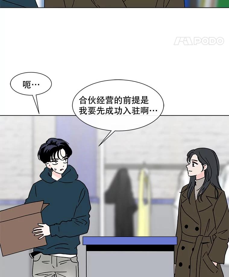 《青春之家》173.复活 第5页