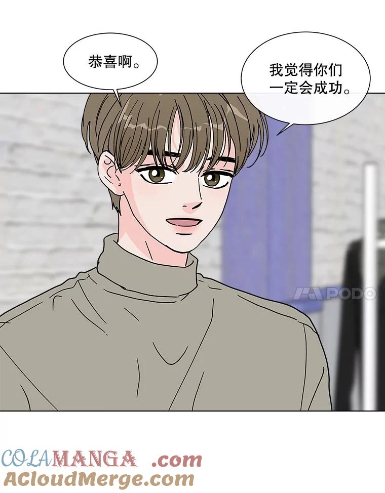 《青春之家》173.复活 第52页