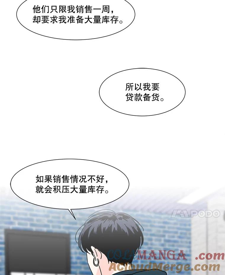 《青春之家》173.复活 第25页