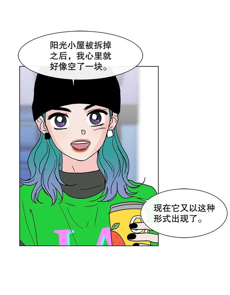 《青春之家》173.复活 第51页