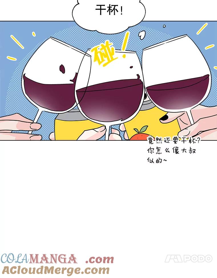 《青春之家》173.复活 第55页