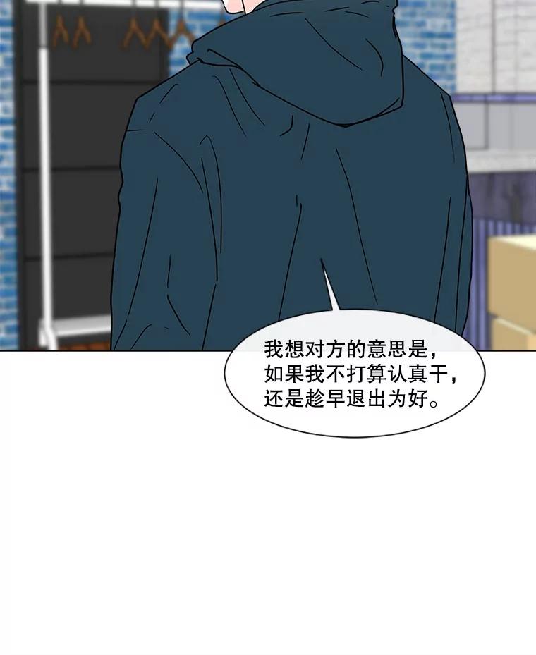 《青春之家》173.复活 第26页