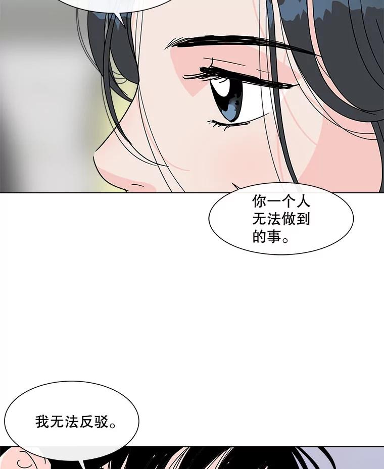 《青春之家》173.复活 第21页