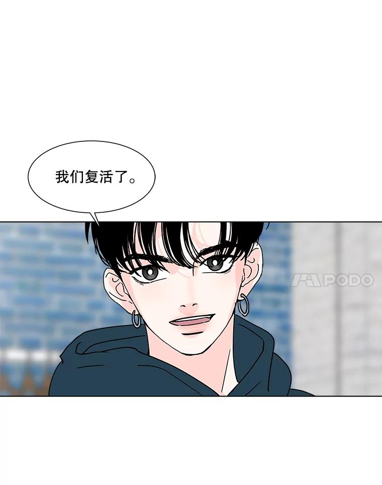 《青春之家》173.复活 第42页