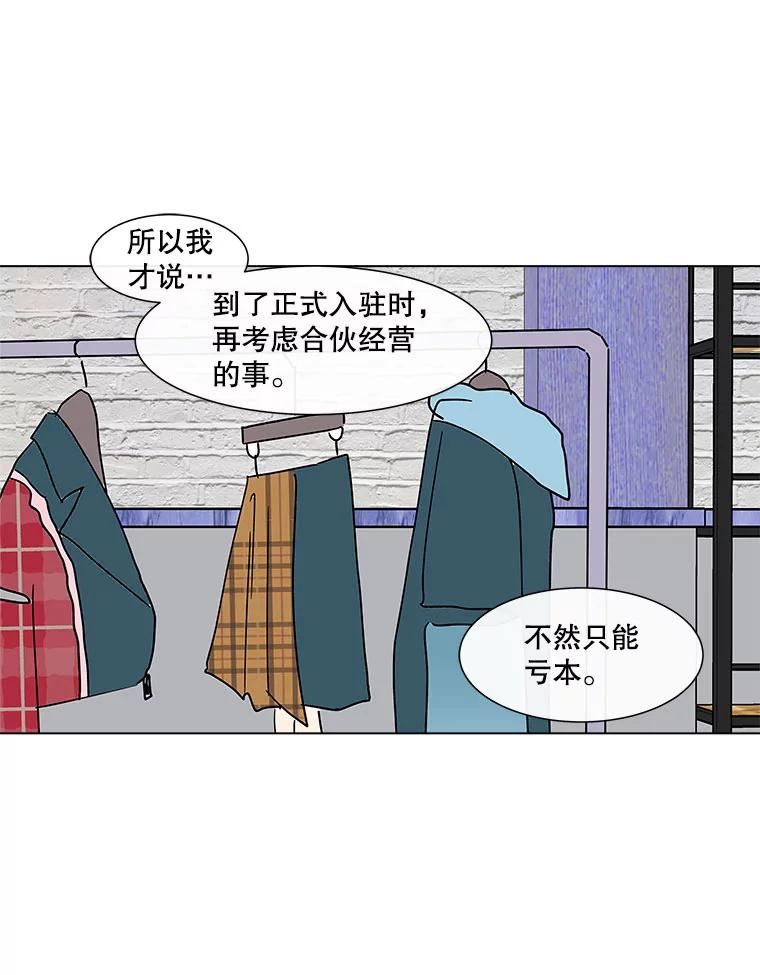 《青春之家》173.复活 第27页