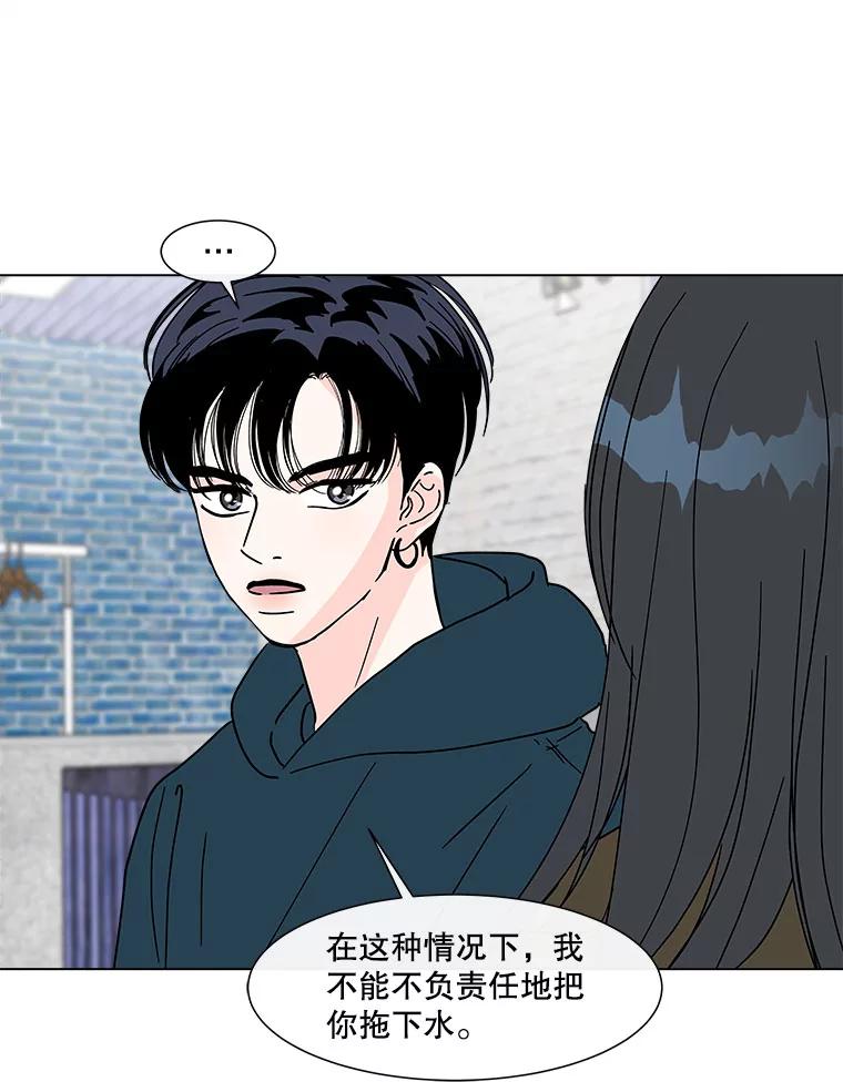 《青春之家》173.复活 第11页