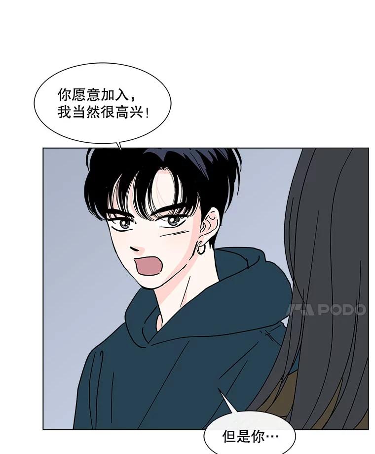 《青春之家》173.复活 第8页